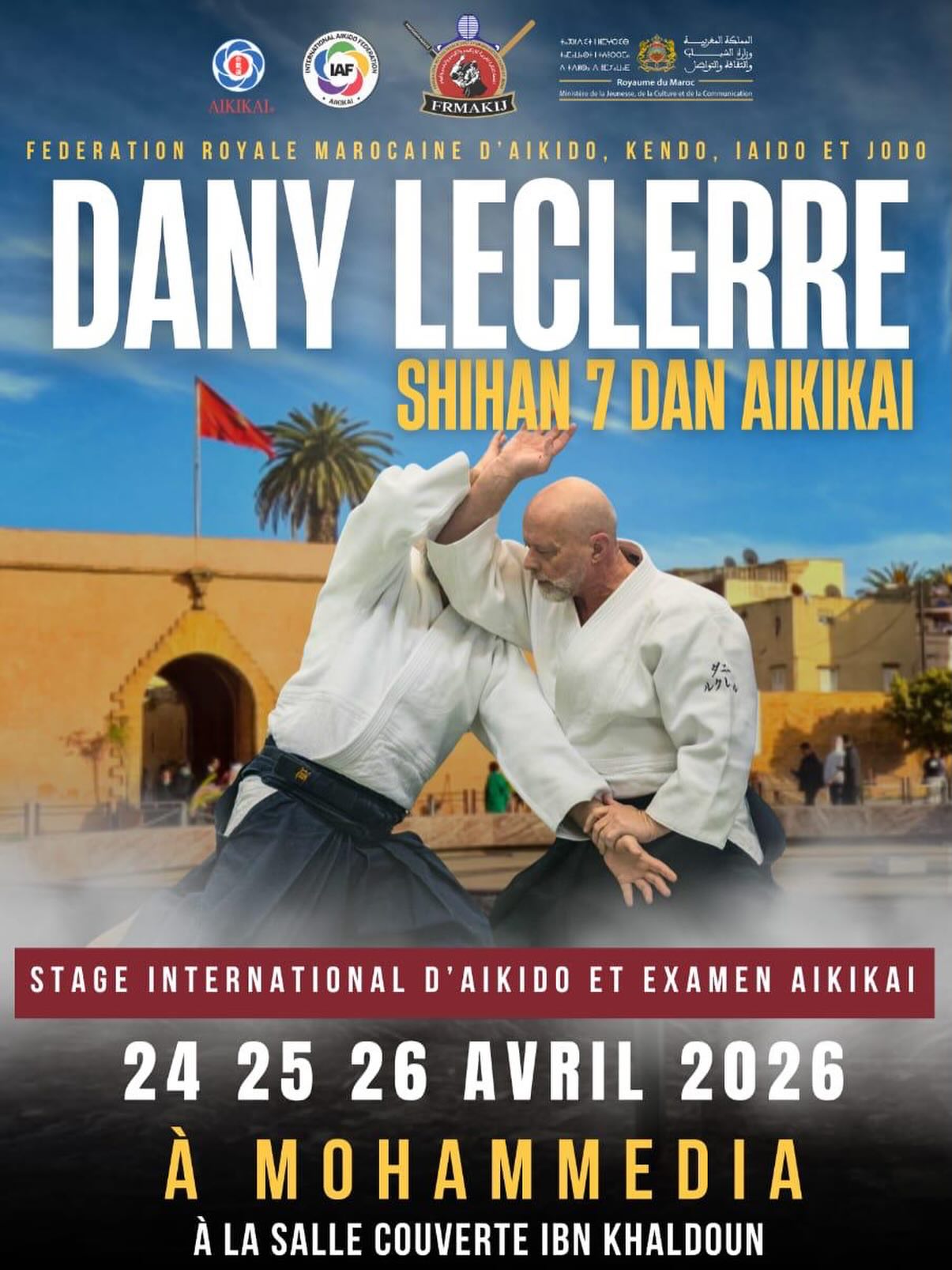 ملصق النشاط القادم